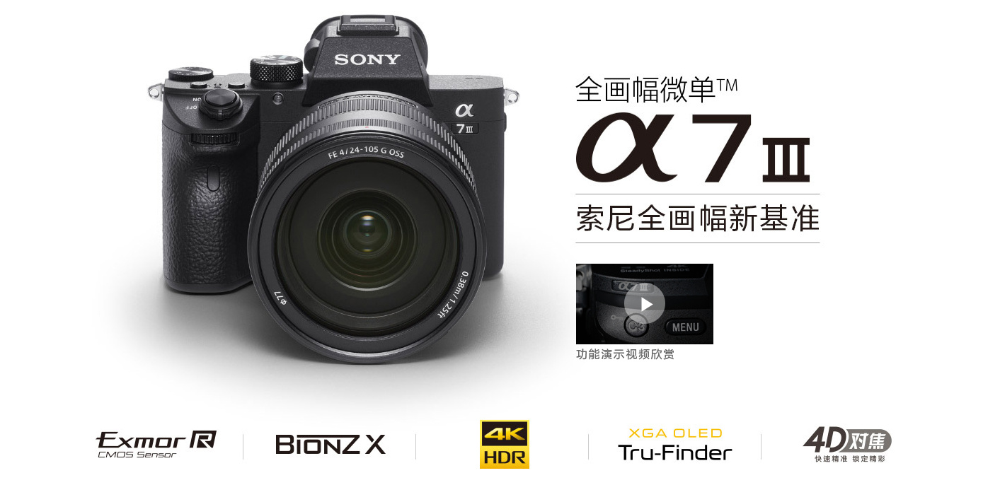 ILCE-7M3K详情图 (2)